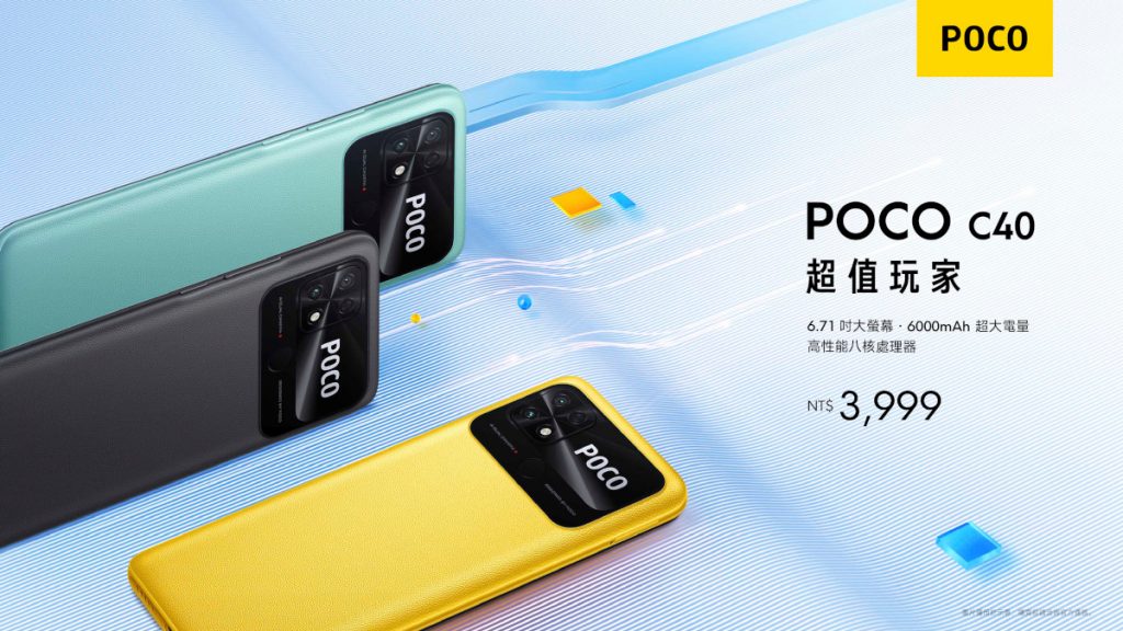 POCO C40提供6.71吋超大螢幕、6000mAh超大電量，遊戲、影音體驗皆備。