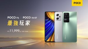 POCO專為飆速而生，推出全能玩家 – POCO F4、超速玩家 – POCO X4 GT。