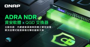 adra ndr software cht