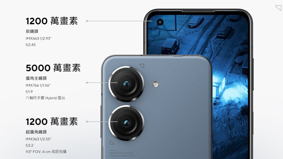 zenfone9鏡頭規格配置