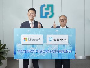 Microsoft 365 將辦公應用數位化，實現安全智慧辦公的金融機構。