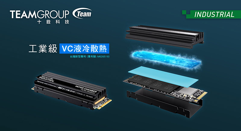 VC液冷散熱PCIe M.2 固態硬碟 獨家工業級熱管理技術 優化工業裝置使用效率