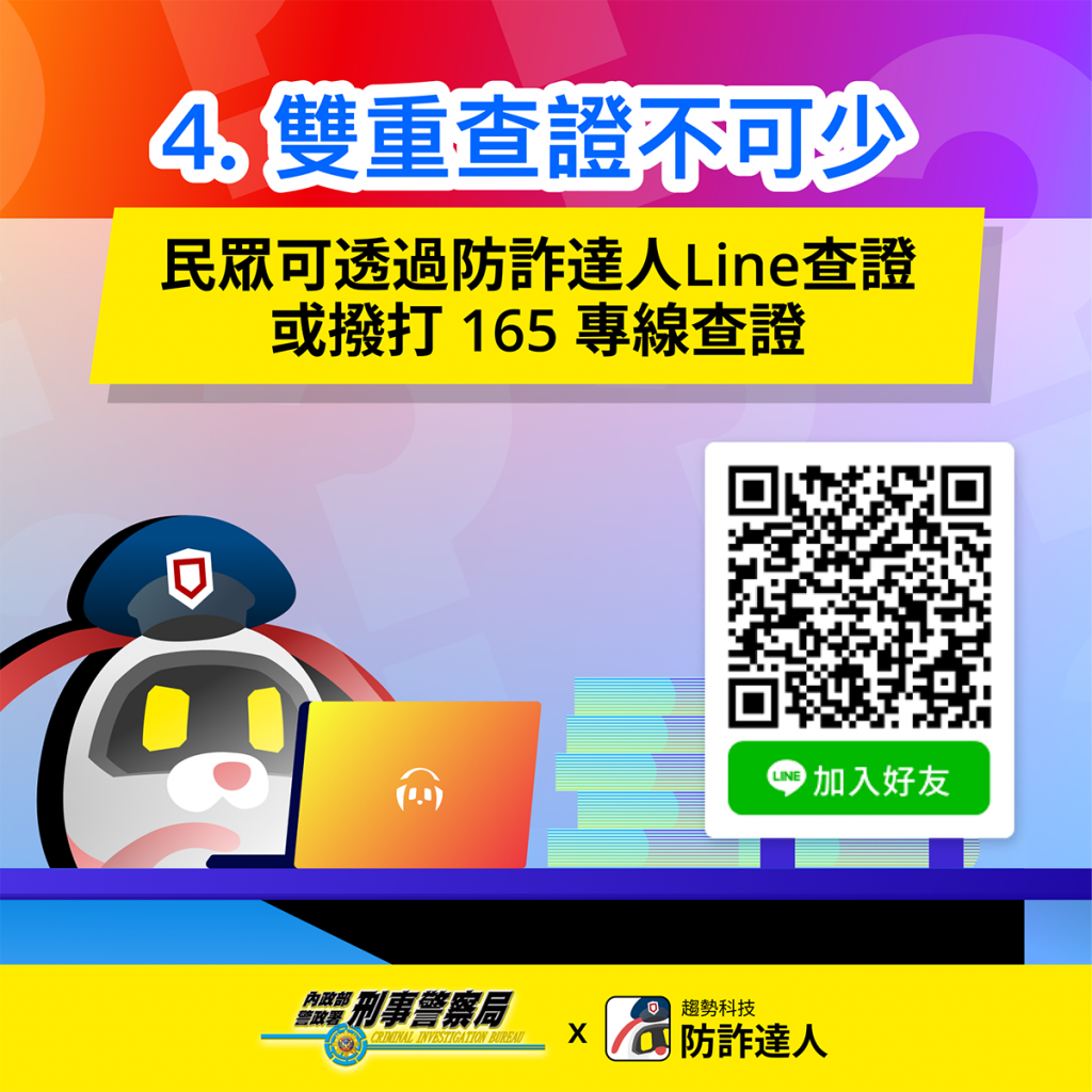 防疫詐騙網址偵測數量暴增20倍!單月高達665種變形網址已流竄全台,趨勢科技提醒民眾留意 5 20220902 NEWS 6 5 1