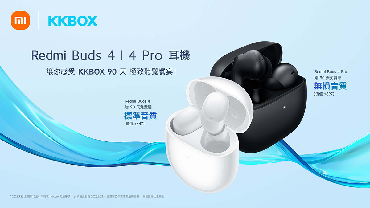 小米全新Redmi Buds 4系列降噪耳機打造靜謐個人時光、Xiaomi智慧彩光燈帶營造聚會氛圍 4 20220905 NEWS 6 5