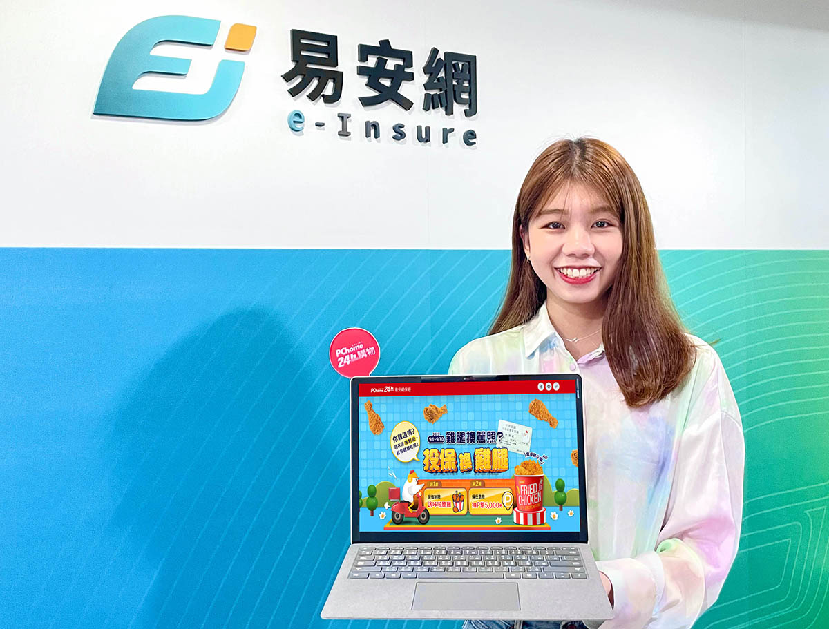 機車族一指即時投保!PChome易安網保經推出多元「機車險套餐方案」 1 20220915 NEWS 9