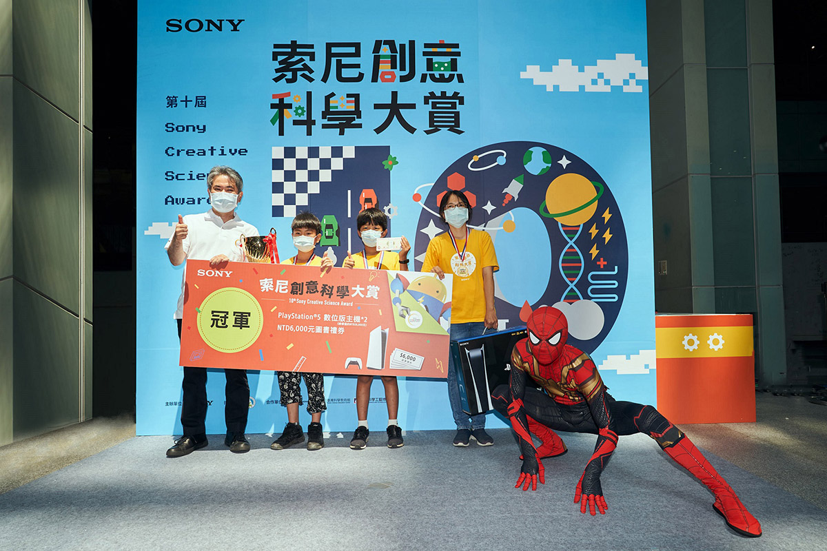 第11屆索尼創意科學大賞即日起至11/11免費線上報名 4 20220920 NEWS 14 5