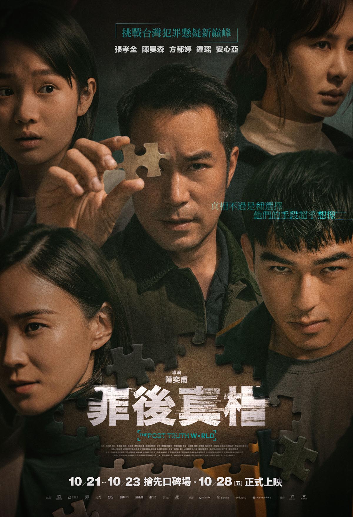 《罪後真相》扮通緝犯太入戲!陳昊森眼神「壞壞的」買菜遭警盤查! 5 20220926 NEWS 8 2