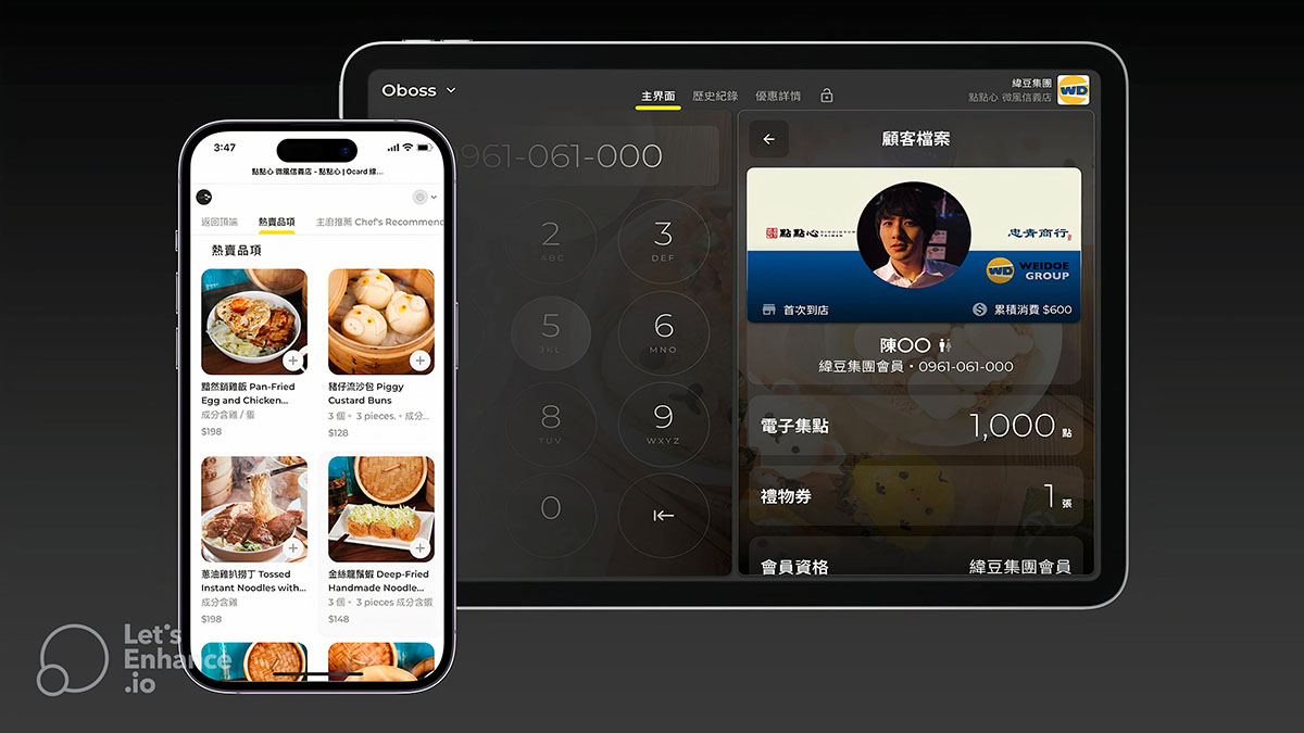 開啟顧客經營新時代!Ocard以數位科技賦能助緯豆餐飲集團找到OMO獲利最佳解 2 20220928 NEWS 7 6
