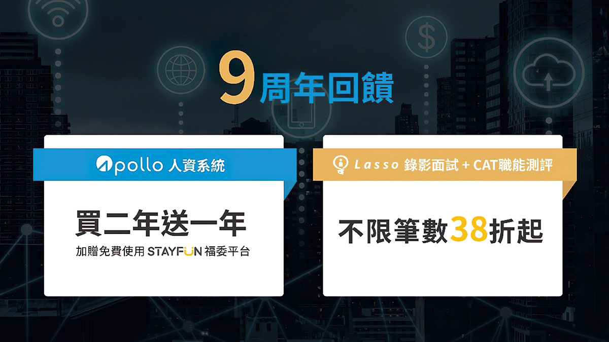 迎戰人才寒冬!MAYO鼎恒數位以科技賦能人資解決方案 3 20220929 NEWS 4 3