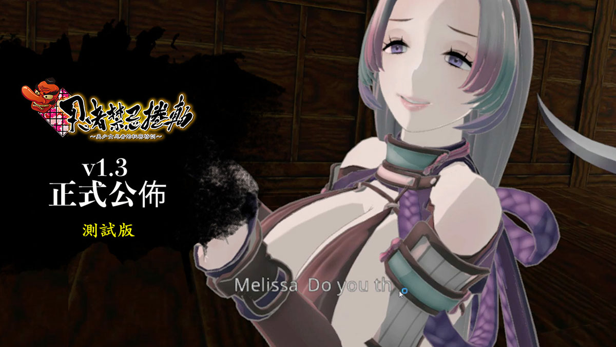體驗型女忍者VR冒險遊戲『忍者禁忌捲軸 ~美少女忍者的秘密特訓~』 的序言將在今日上線 1 20221014 NEWS 7 5