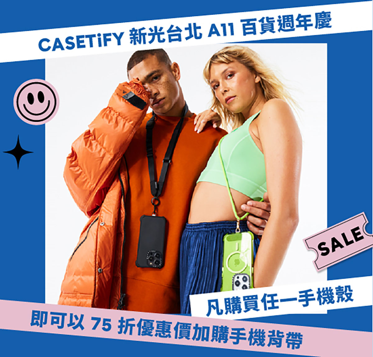 CASETiFY台灣最受歡迎經典貼紙設計手機殼推薦 4 20221027 NEWS 1 4