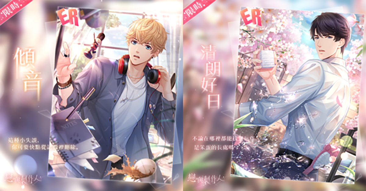 聖歌傳頌光明,羽翼於夜色展開,《戀與製作人》天使主題羈絆「聖祈之音」活動登場 9 20221029 NEWS 1 11