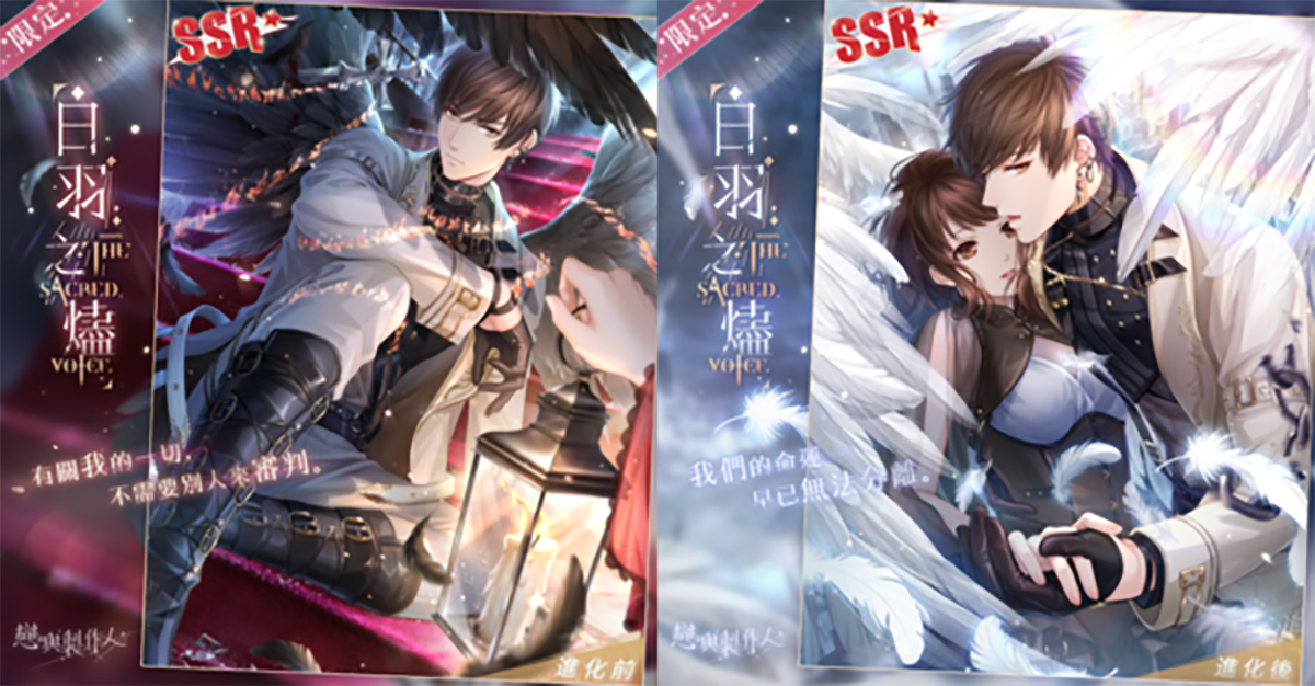聖歌傳頌光明,羽翼於夜色展開,《戀與製作人》天使主題羈絆「聖祈之音」活動登場 4 20221029 NEWS 1 6