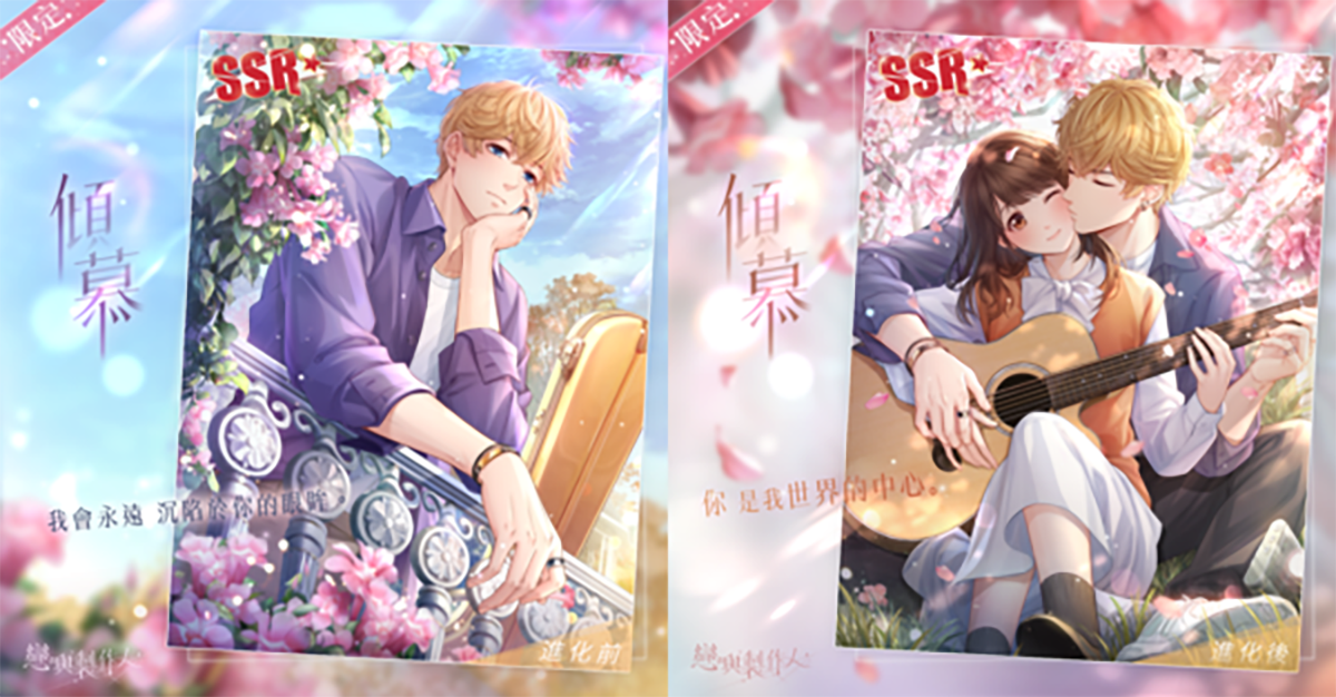 聖歌傳頌光明,羽翼於夜色展開,《戀與製作人》天使主題羈絆「聖祈之音」活動登場 6 20221029 NEWS 1 8