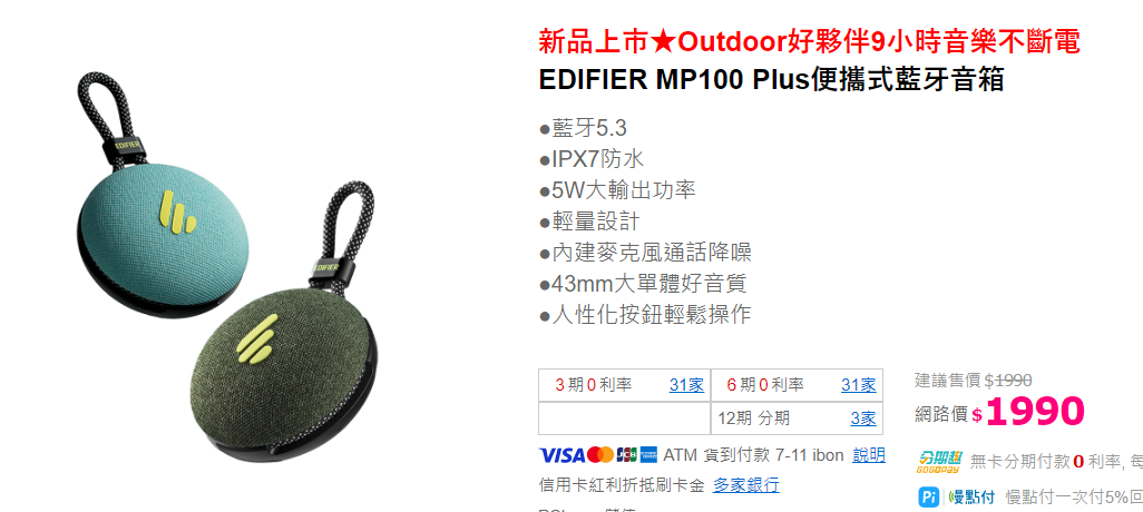 edifier mp100plus 016