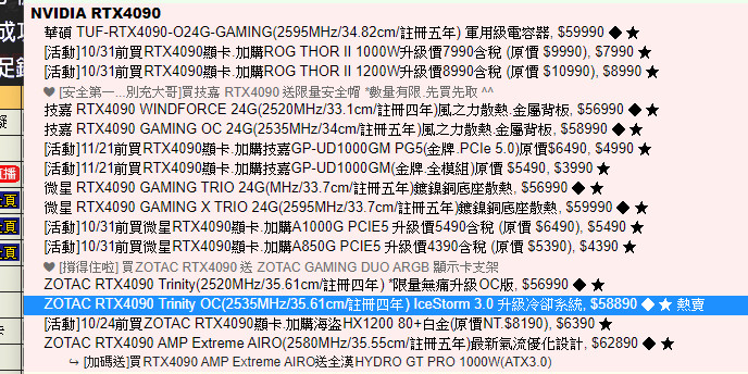 zotac rtx4090 trinity 000