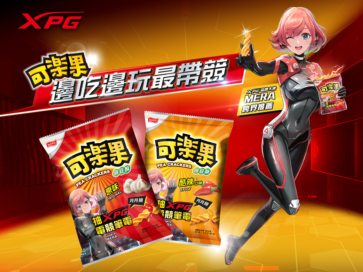 吃可樂果抽威剛XPG電競筆電,潮流電競品牌與超夯國民零嘴,撞出新火花 4 20221109 news 3 2