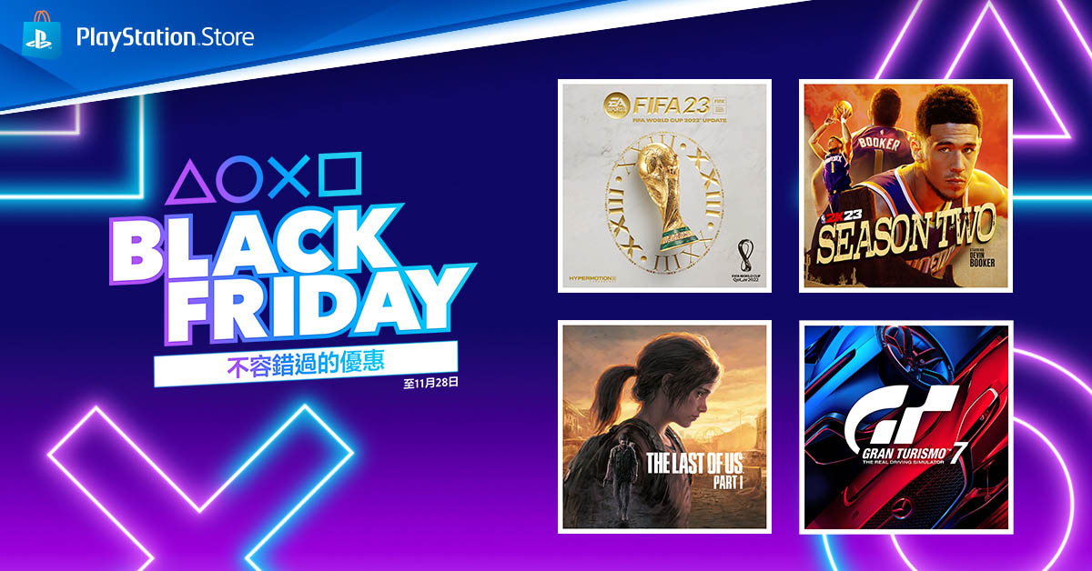 PlayStation「BLACK FRIDAY」限時優惠,購買PlayStationVR豪華全配包享有折扣 4 20221118 NEWS 5 1