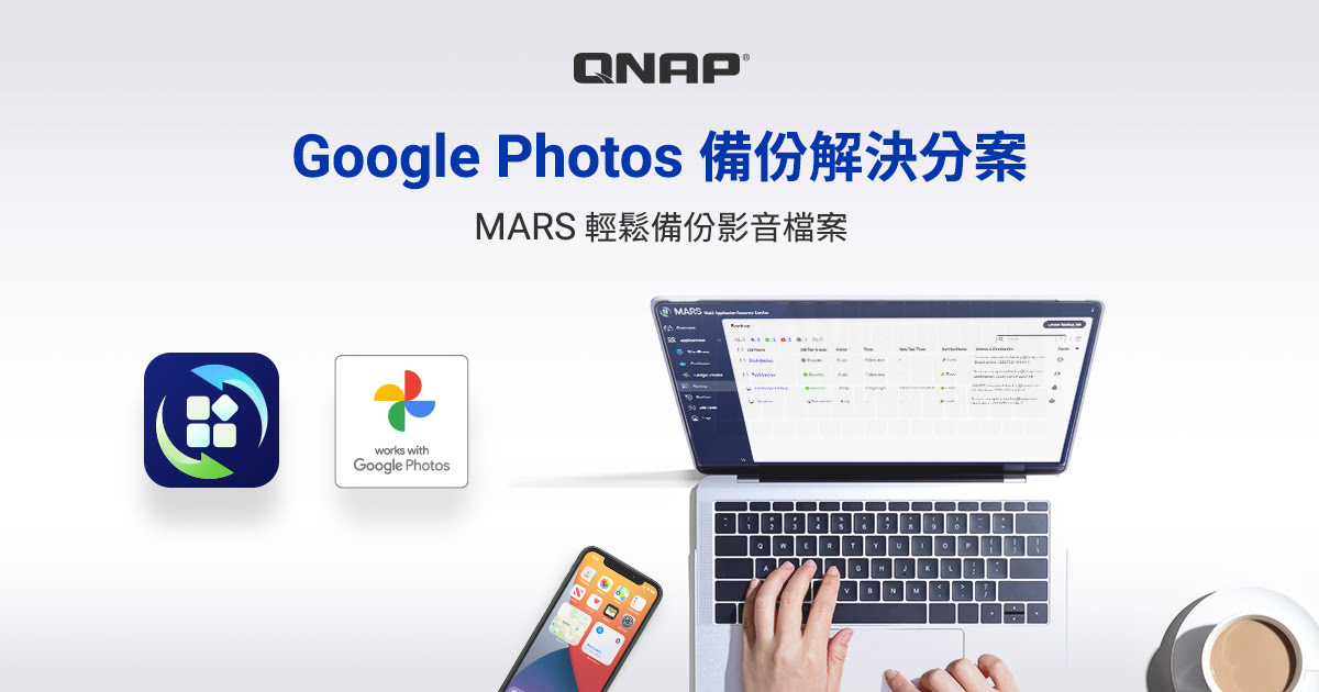備份手機照片首選!QNAP為Google Photos用戶打造不受限的儲存空間 3 20221122 NEWS 2 7