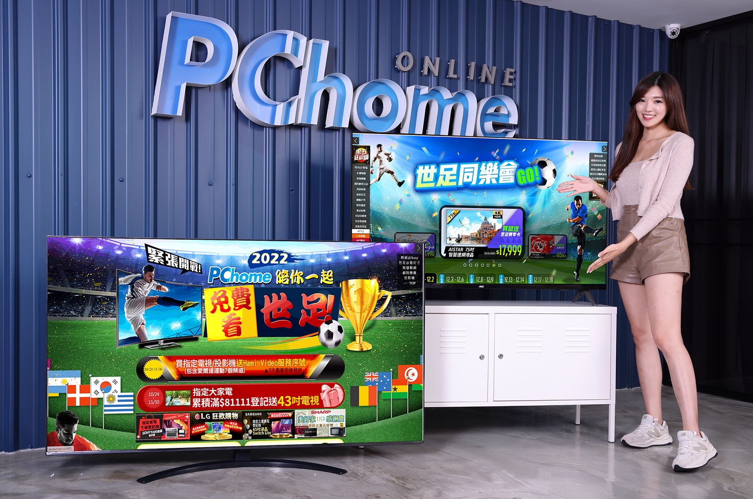 錯過雙11還有黑五!PChome 24h購物加碼電視優惠、好康倒數一周,手刀買起來 3 20221122 NEWS 3 6