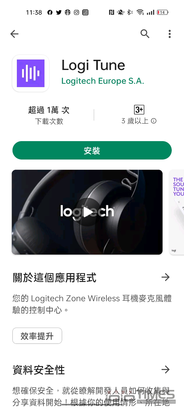 不只音樂、商務使用更顯卓越,Logitech Zone True Wireless真無線藍牙耳機開箱試玩 30 Logi zone 022 1