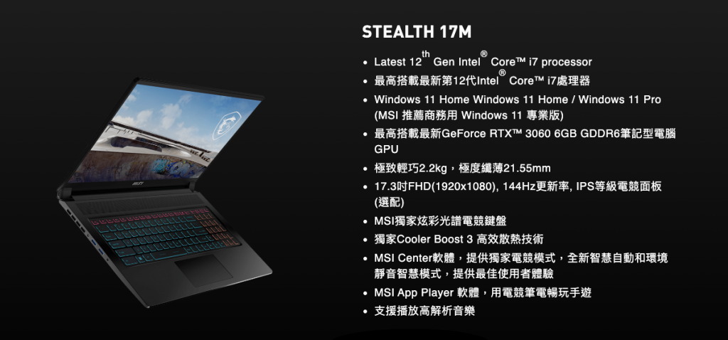 msistealth17m 010