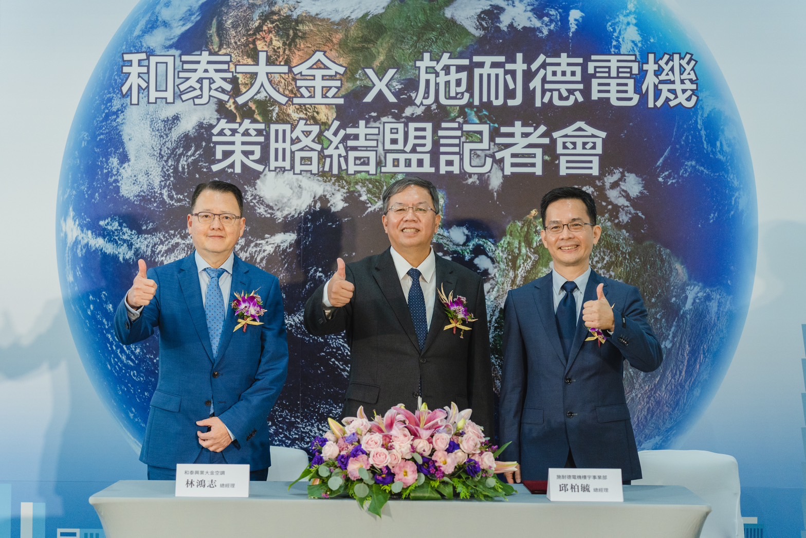 落實永續!和泰大金與施耐德電機共同合作 4 20221202 NEWS 1 8