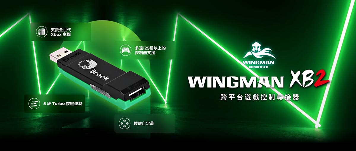 跟士官長再戰一場吧!Wingman XB 2 轉接器讓超過125支的控制器,跨平台使用在全系列Xbox主機上 3 20221206 NEWS 4 53