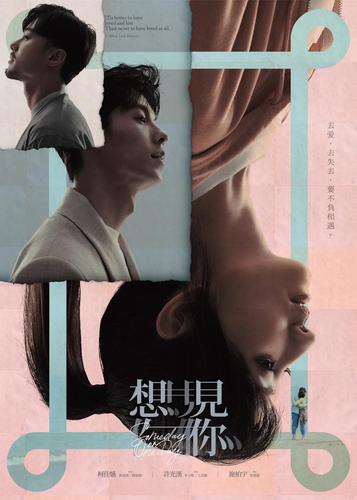魔幻推理愛情影集版《想見你》推出電影版,主視覺正式公開 5 20221215 NEWS 5 31