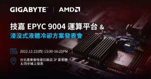 20221223 gigabyte01