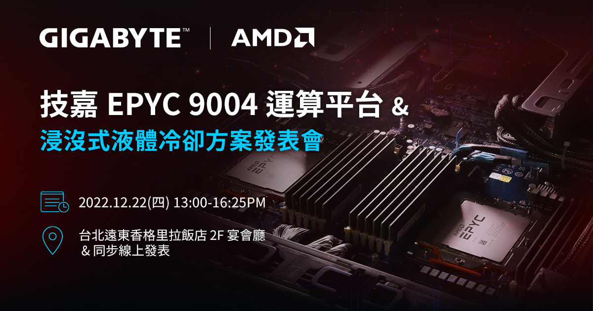 20221223 gigabyte01