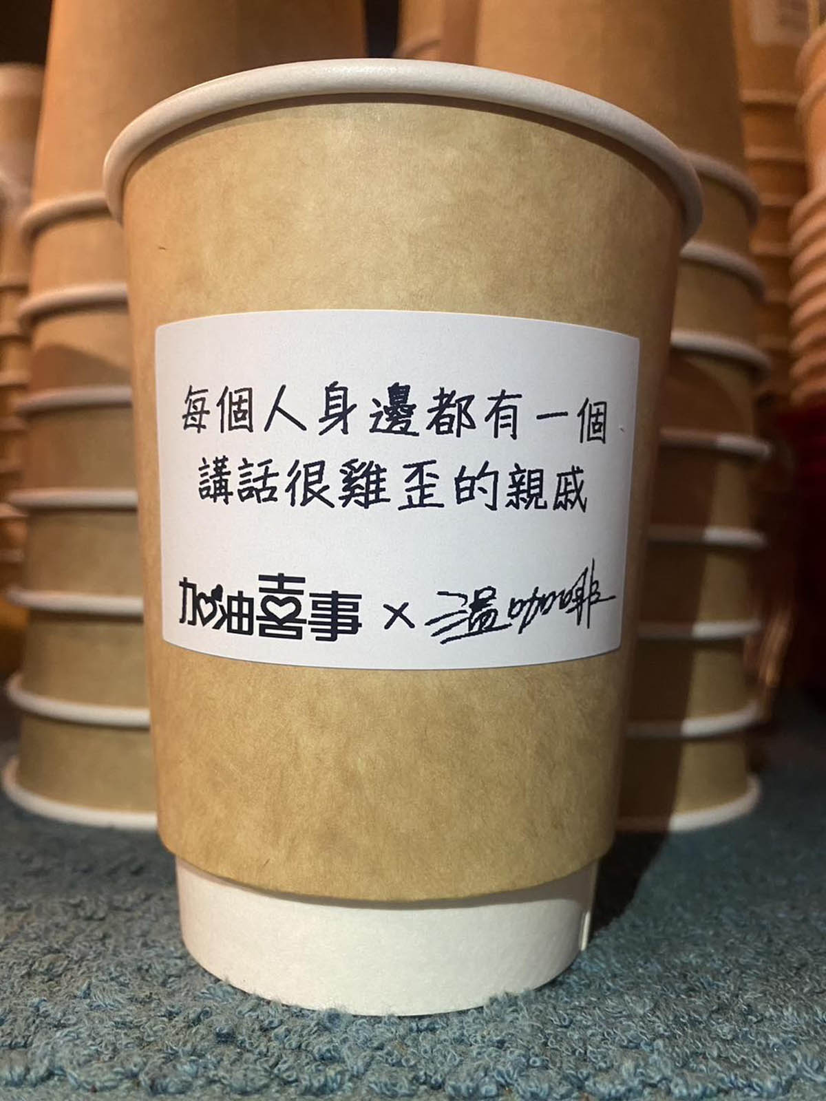 《加油喜事》 臧芮軒、劉育仁戲裡吵不停 ,戲外卻喊很舒服 9 20221227 NEWS 1 12