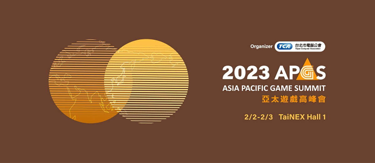 2023台北電玩展搶先看!首波陣容公開 3 20221228 NEWS 1 23