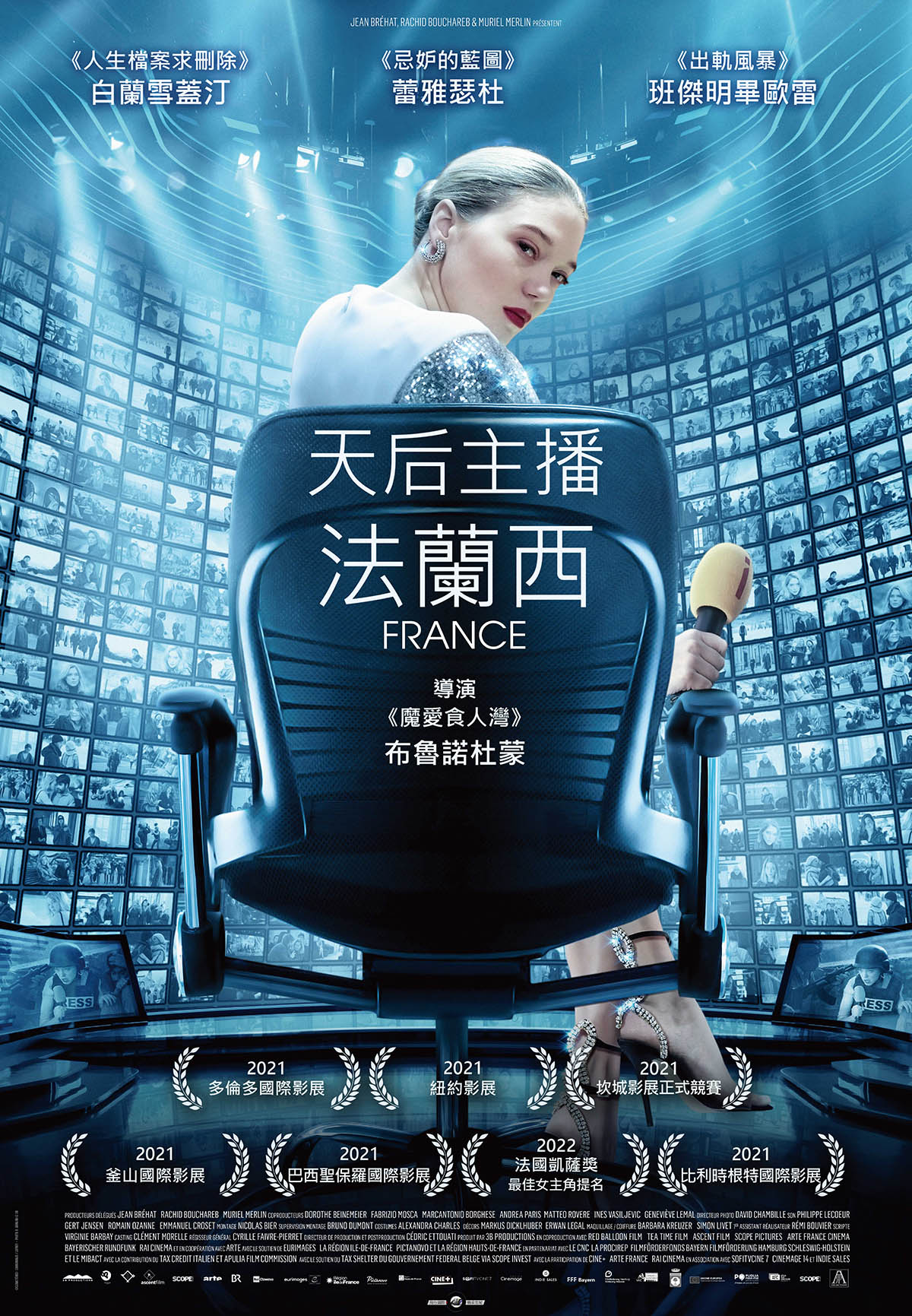 中壢光影【一起去旅行】特映《天后主播法蘭西》 ,記憶系導演中川龍太郎《記得海邊的妳》新作搶先看 5 20221228 NEWS 1 9