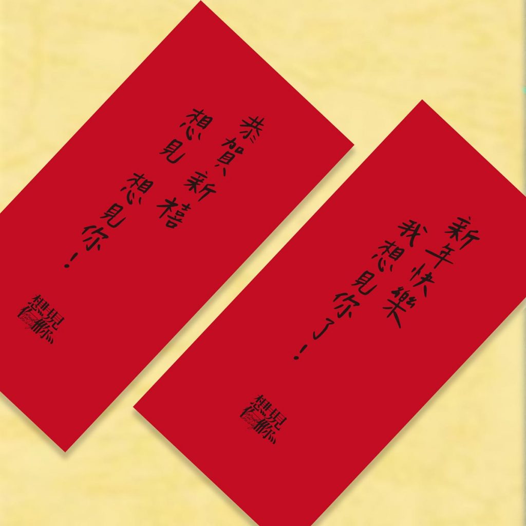 《想見你》熱度持續延燒 票房再突破7700萬 6 20220112 NEWS 2 3