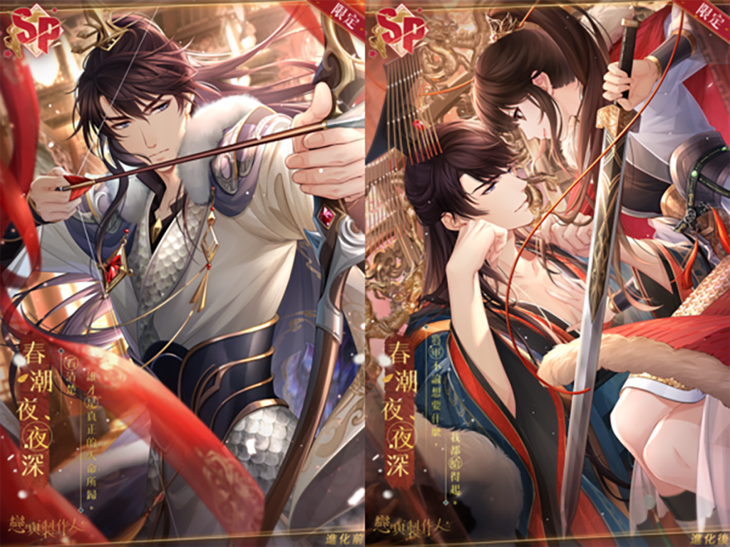 龍鳳諧鳴 天作之合! 《戀與製作人》宮廷主題「翔鸞遊龍」動態SP羈絆登場 5 20230117 NEWS 1 2