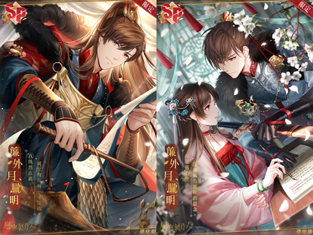 龍鳳諧鳴 天作之合! 《戀與製作人》宮廷主題「翔鸞遊龍」動態SP羈絆登場 6 20230117 NEWS 1 3