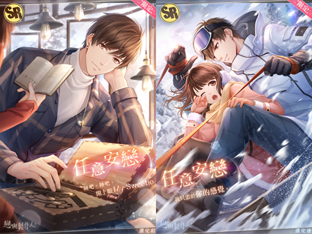 龍鳳諧鳴 天作之合! 《戀與製作人》宮廷主題「翔鸞遊龍」動態SP羈絆登場 10 20230117 NEWS 1 7