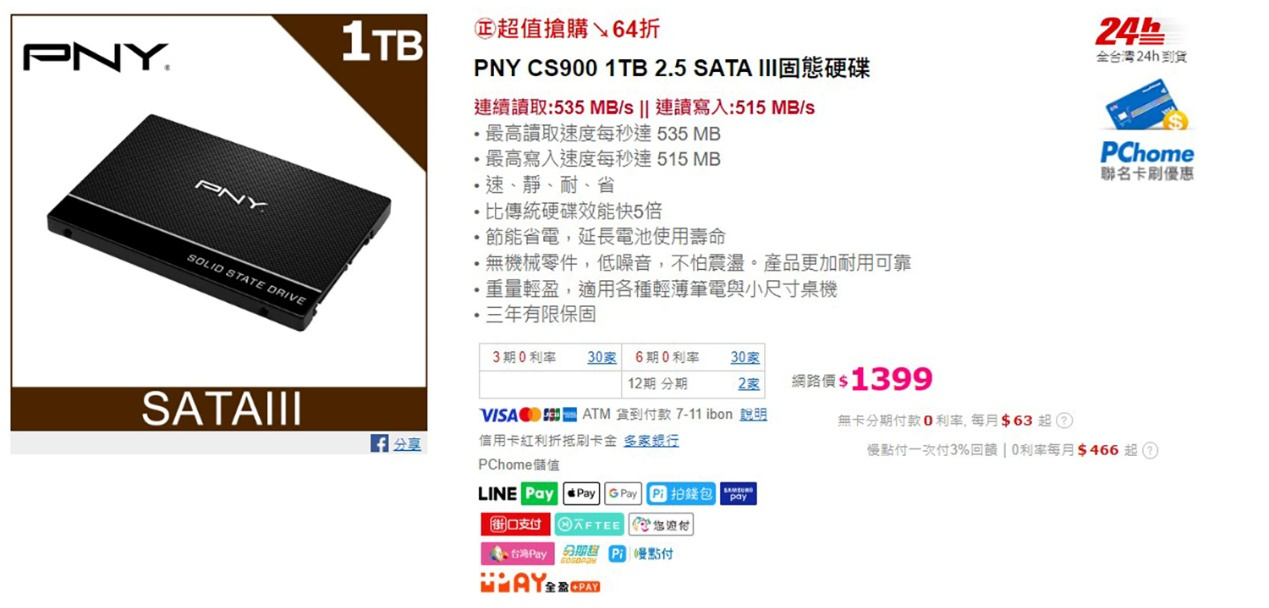 PNY CS900 500GB 2.5吋SATA SSD - PChome 24h購物