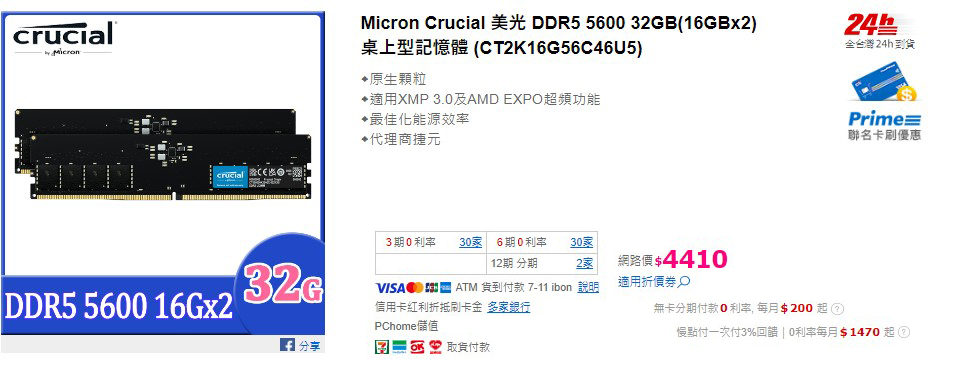 crucialddr55600 017