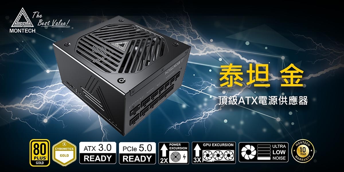 MONTECH發布全新符合ATX3.0標準的電源供應器 3 20230217 NEWS 4 4