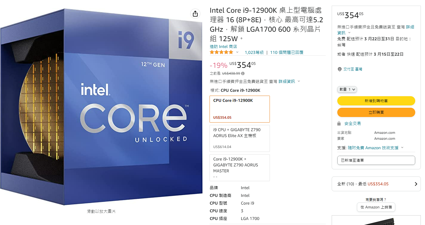 Amazon Intel 12代降價、Core i9-12900K僅約萬元台幣即可入手，i7