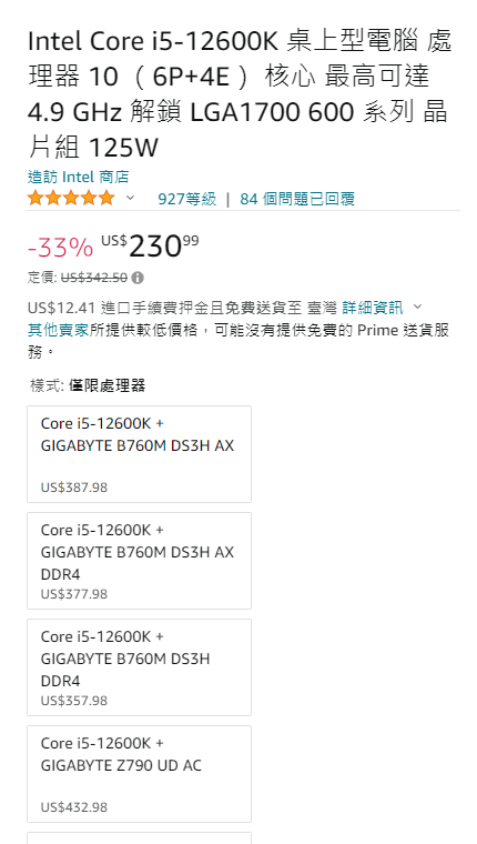 Amazon Intel 12代降價、Core i9-12900K僅約萬元台幣即可入手，i7