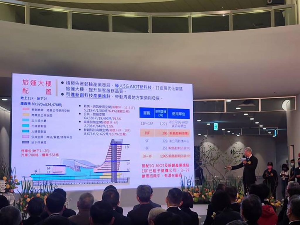 智慧旅運助攻,遠傳進駐高雄港旅運中心 3 20230306 NEWS 4 2