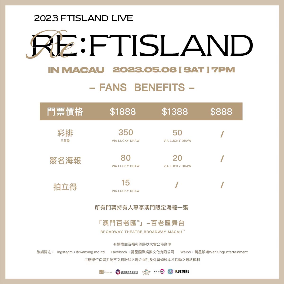 韓團FTISLAND台北場開賣秒殺,最後機會5月澳門場3.20齊搶票 11 20230314 NEWS 4 3