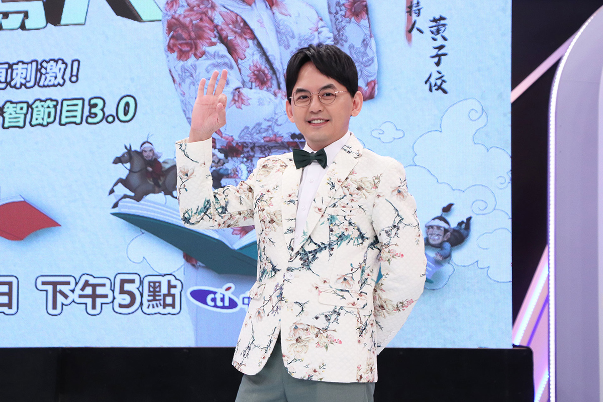 黃子佼《一鳴驚人》邁入第三季 盼主持到「Selina小孩上國中」,孟耿如在家也挑戰節目考題 黃子佼:另類增進夫妻感情 5 20230320 news 1 5 1