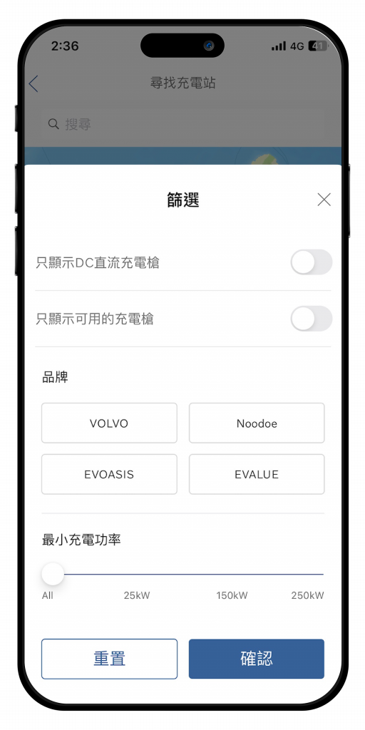 Volvo Cars App貼心整合合作充電站即時資訊VOLVO純電生活圈再進化 5 20230330 NEWS 4 25