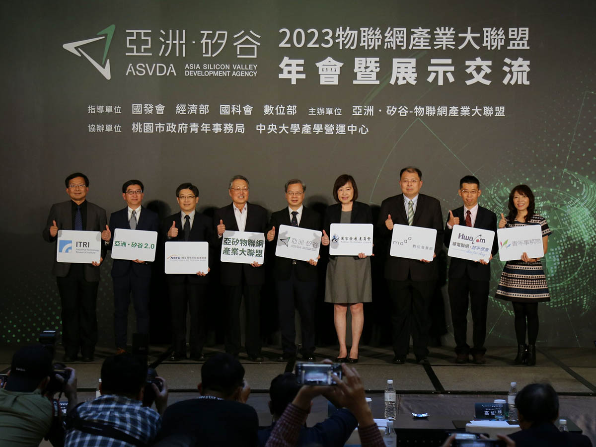 亞洲.矽谷物聯網產業大聯盟年會14日成功舉辦以5G、AIoT創新應用實證案例 協助產業加速數位轉型與淨零排放 1 20230417 NEWS 1 25