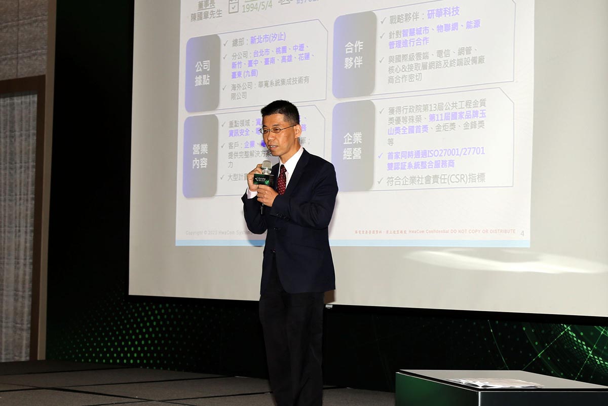 亞洲.矽谷物聯網產業大聯盟年會14日成功舉辦以5G、AIoT創新應用實證案例 協助產業加速數位轉型與淨零排放 5 20230417 NEWS 1 29