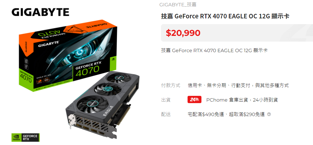 gigabytertx4070eagle 027